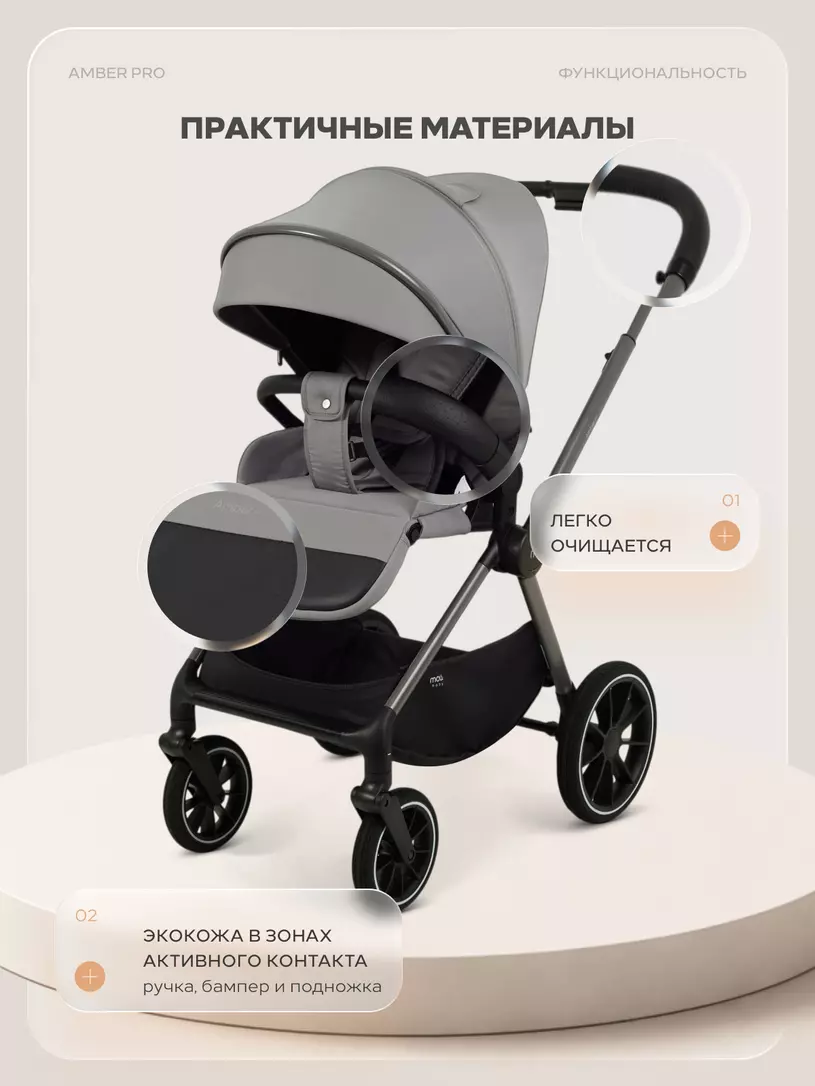 Коляска MowBaby Amber Pro 2в1 №16