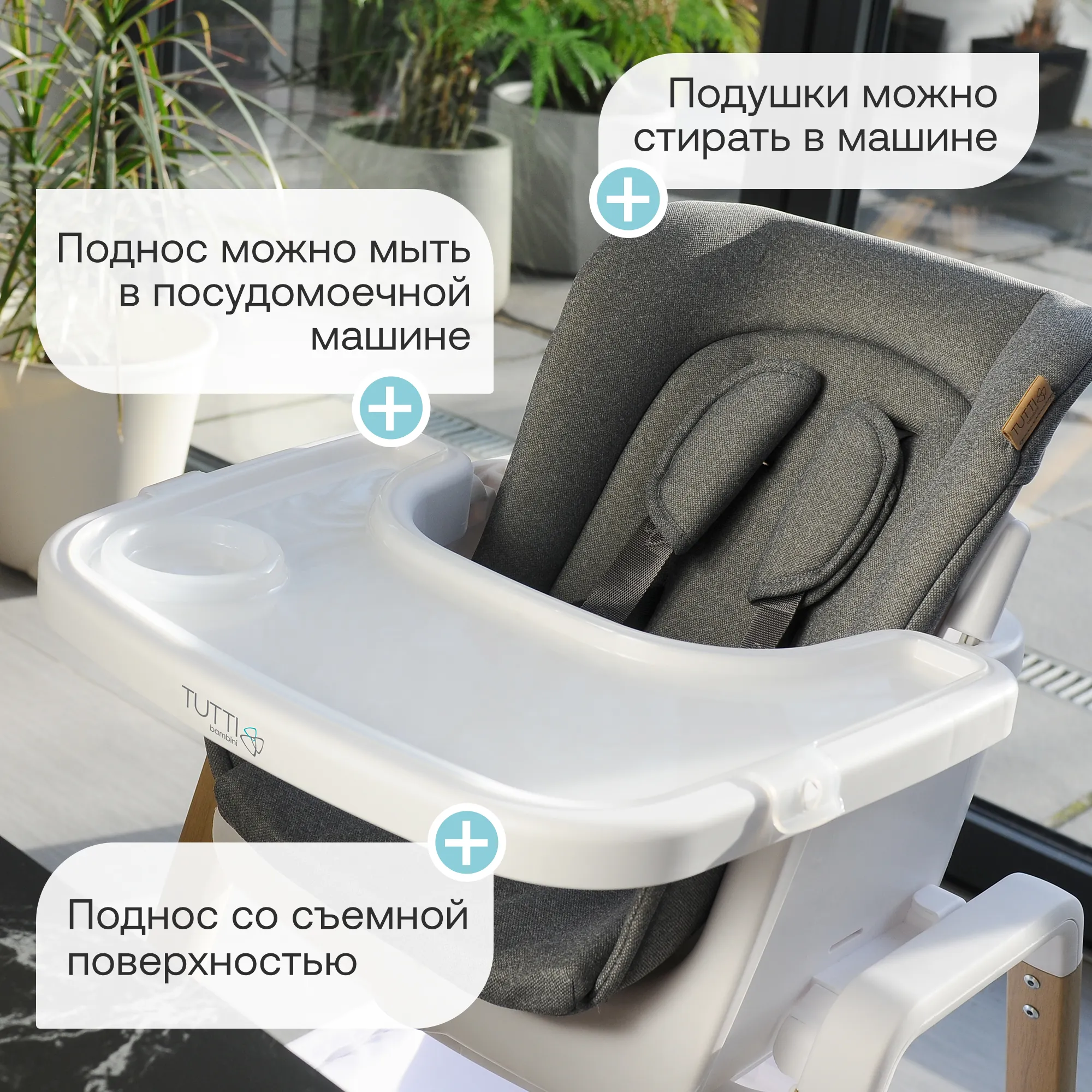 Стул Tutti Bambini для кормления High chair NOVA Complete №17