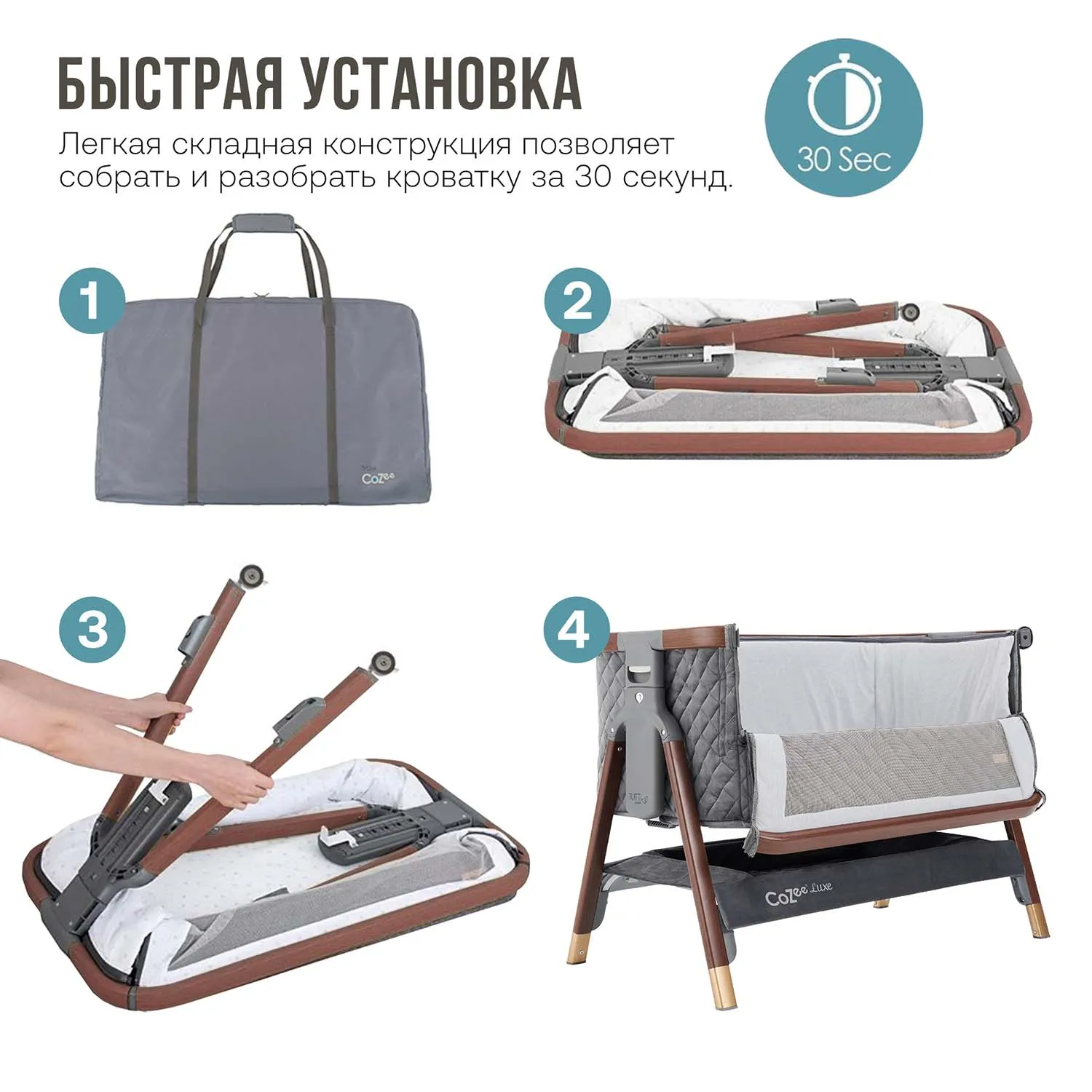Колыбель для новорожденных приставная Tutti Bambini CoZee Luxe с колесами №13