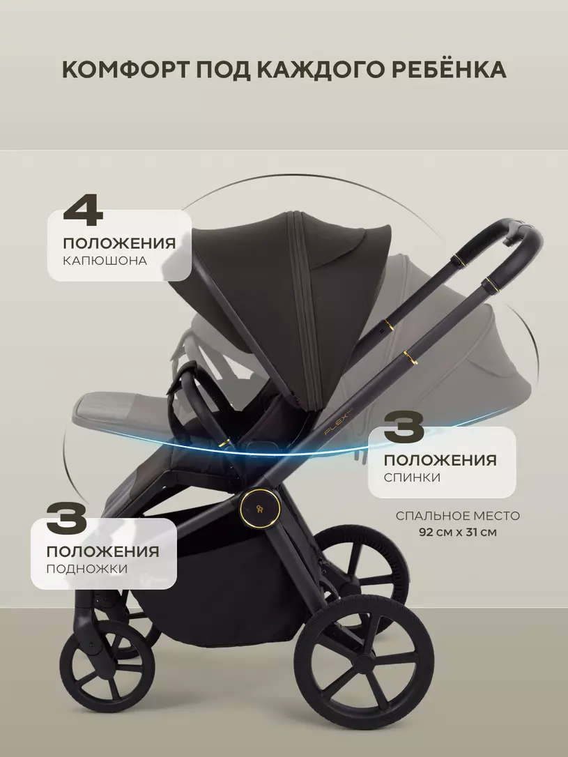 Коляска 2в1 Rant Flex Soft Therm Shine Brown  №8
