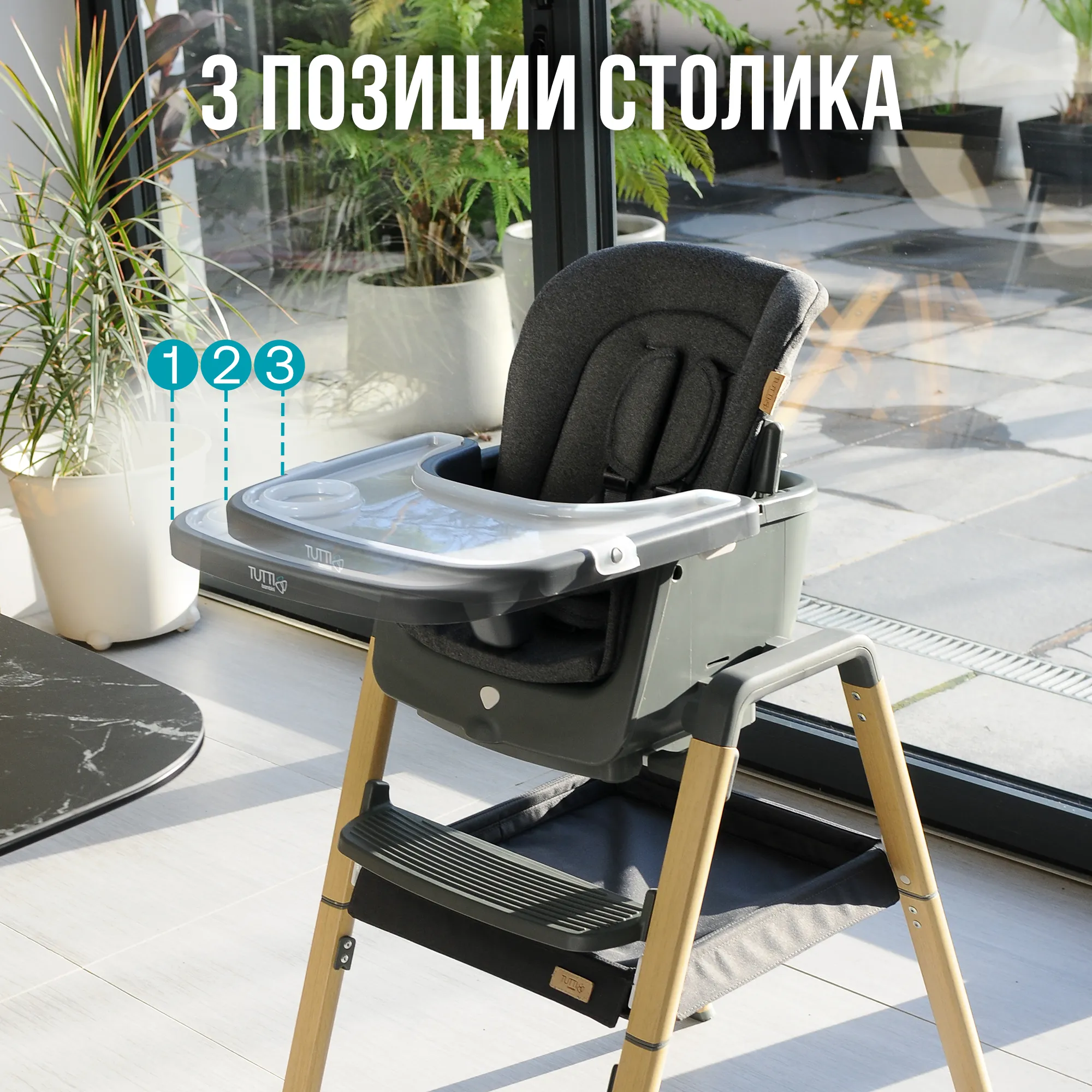 Стул Tutti Bambini для кормления High chair NOVA Complete №15
