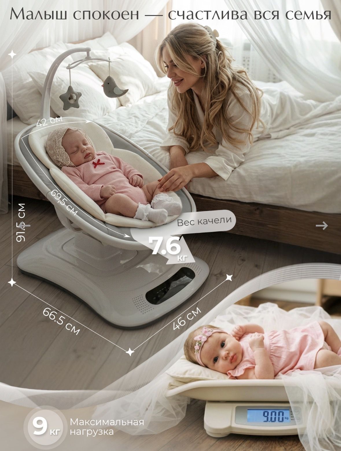 Электрокачели Sweet Baby Elisa №6