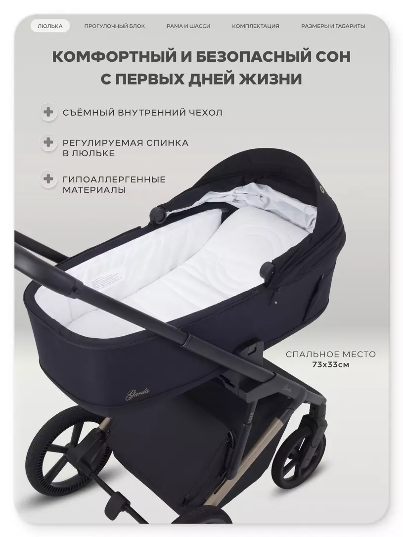 Коляска Rant Garda 2в1 №6