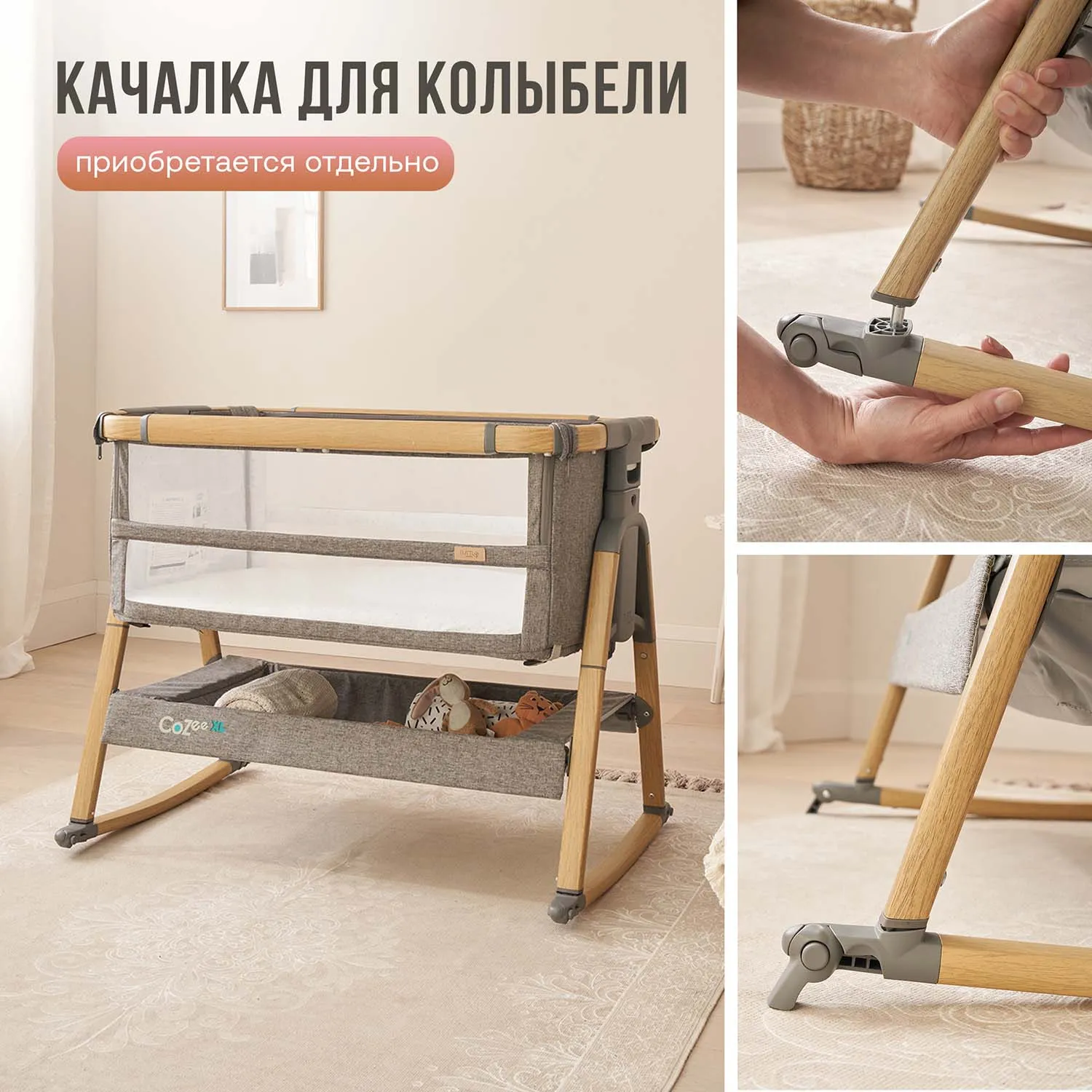 Кровать-трансформер приставная Tutti Bambini CoZee XL 120*60 см №19