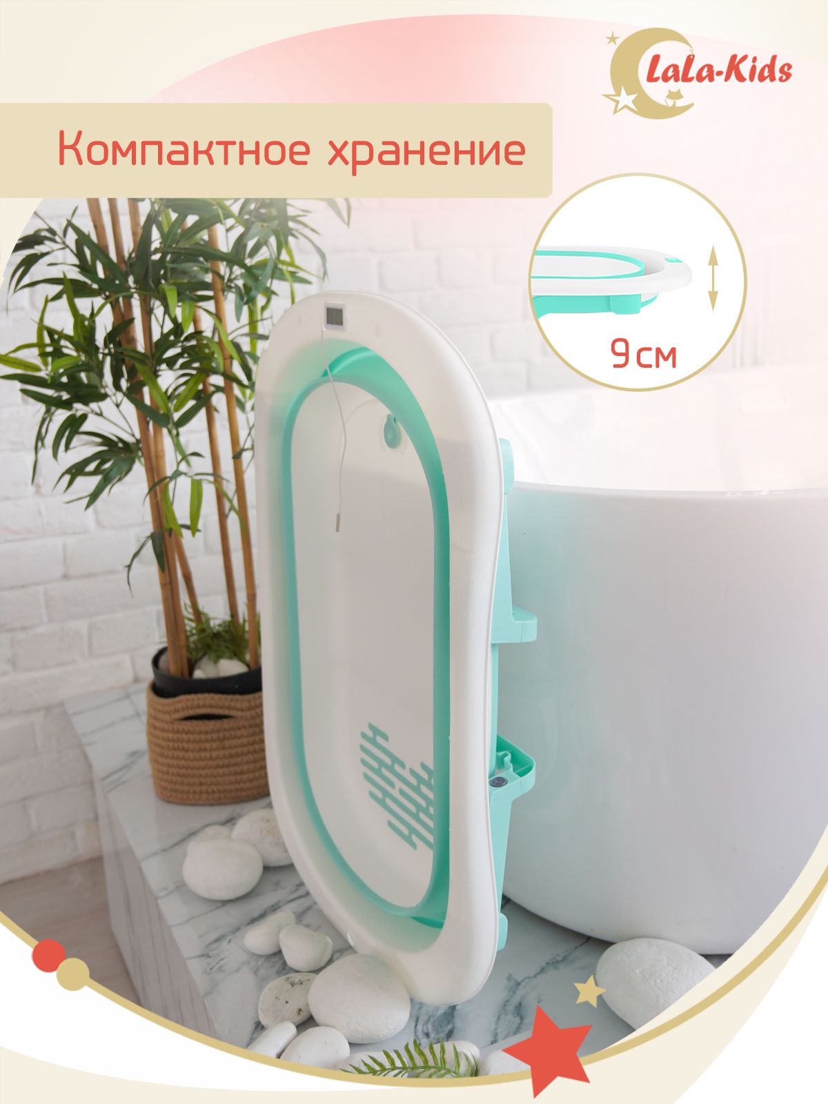 Ванночка для купания новорожденных складная с термометром (мятная) №7