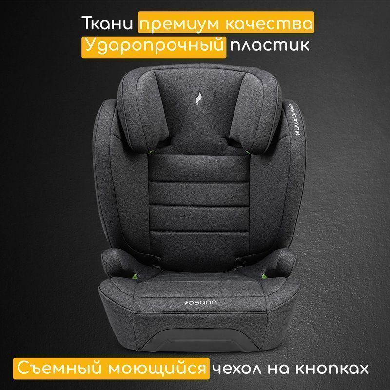 Автокресло Osann Musca Isofix 15-36кг №16