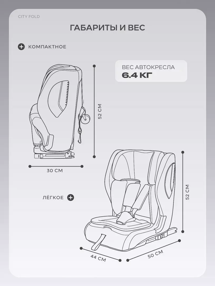 Автокресло Rant City Fold группа 1/2/3 (76-150 cm) №6