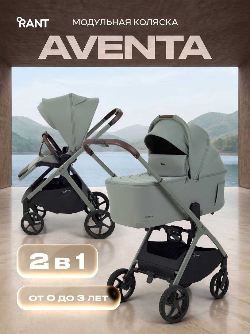 Коляска Rant Aventa 2в1