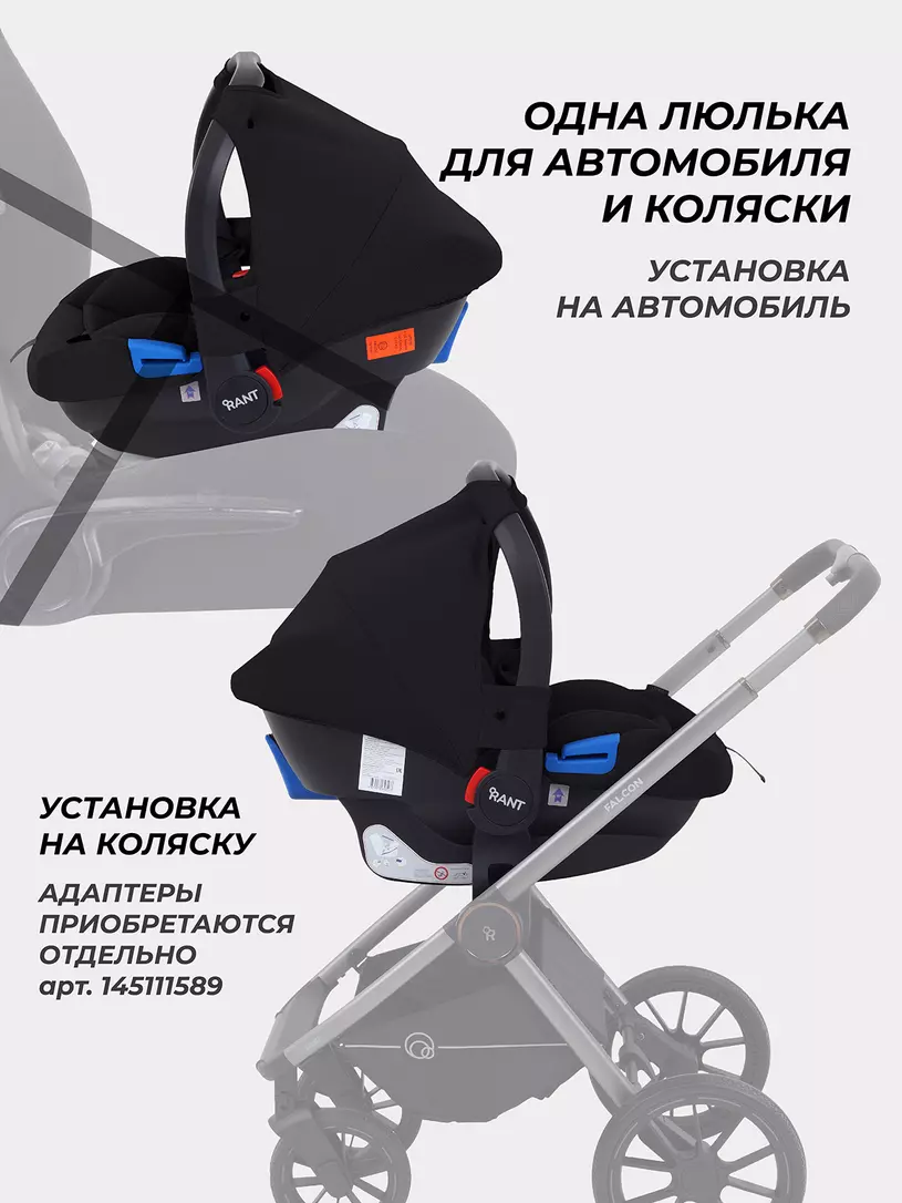 Автолюлька Rant Cruise (0-13кг) №8