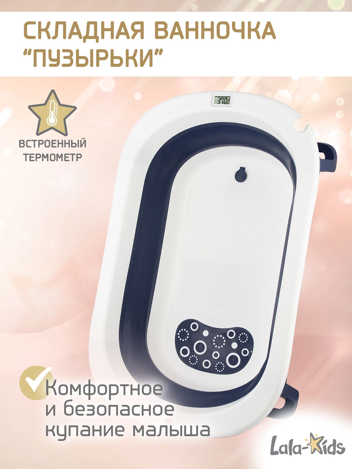 Ванночка для купания новорожденных складная с термометром (синяя) Ванночка для купания новорожденных складная с термометром (синяя)