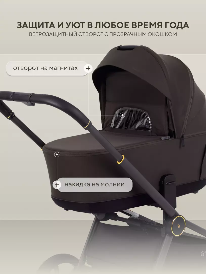 Коляска 2в1 Rant Flex Soft Therm Shine Brown  №6