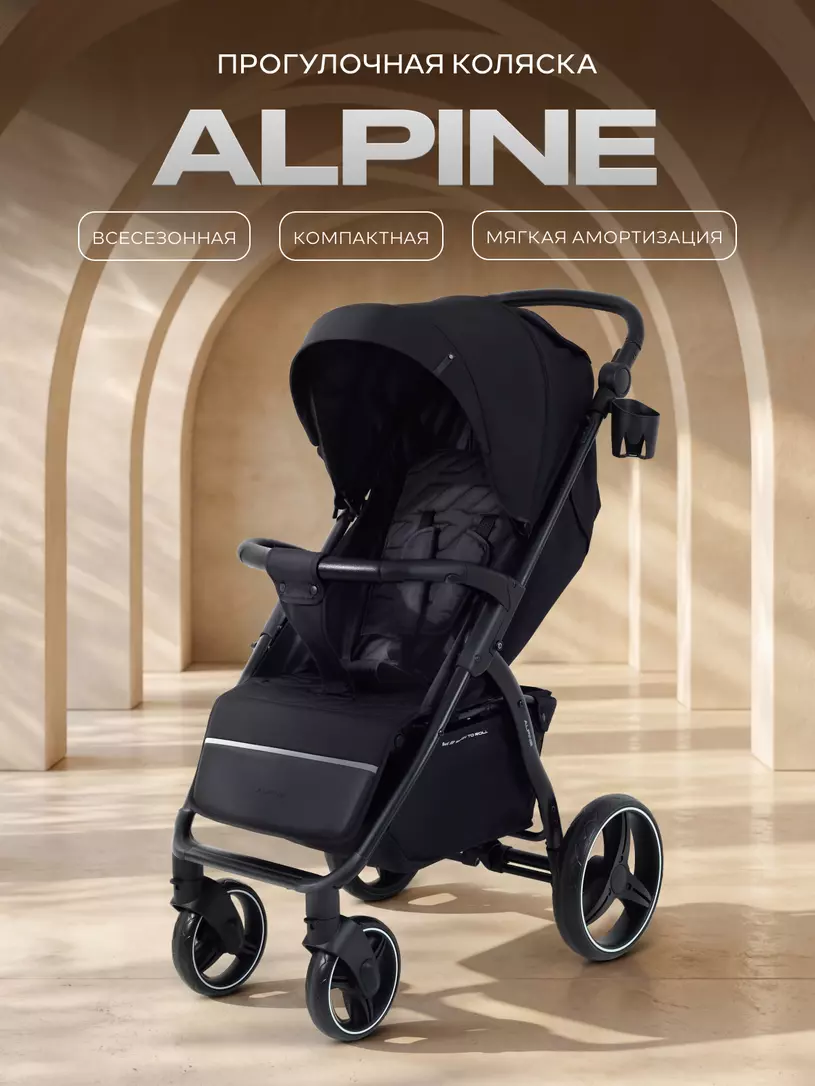 Прогулочная коляска Rant Alpine 2026