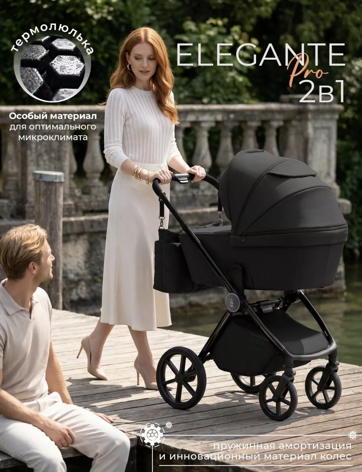 Коляска 2в1 Sweet Baby/SBL Elegante Pro