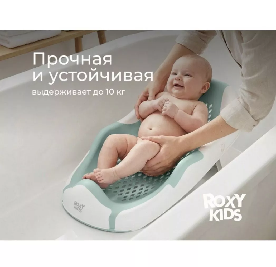 Горка для купания Roxy-Kids Mint №8