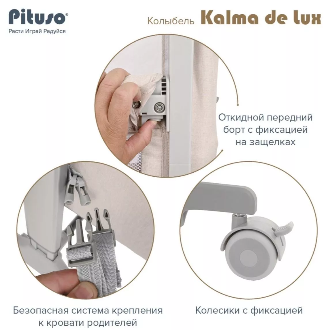Колыбель Pituso Kalma De Lux №12