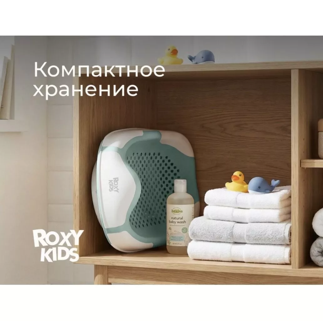 Горка для купания Roxy-Kids Mint №9