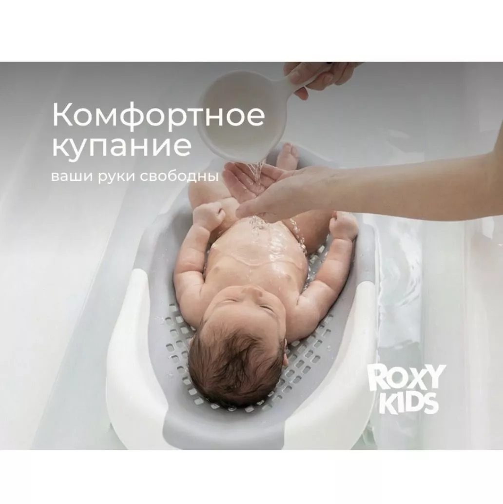 Горка для купания Roxy-Kids Grey №7