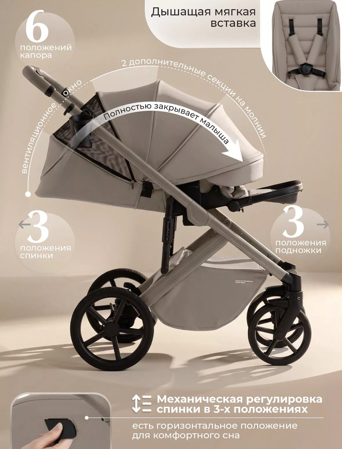 Коляска 2в1 Sweet Baby/SBL Dolce №10