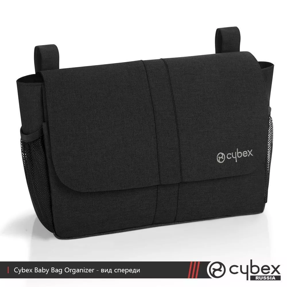 Сумка-органайзер Cybex Baby Organizer №3