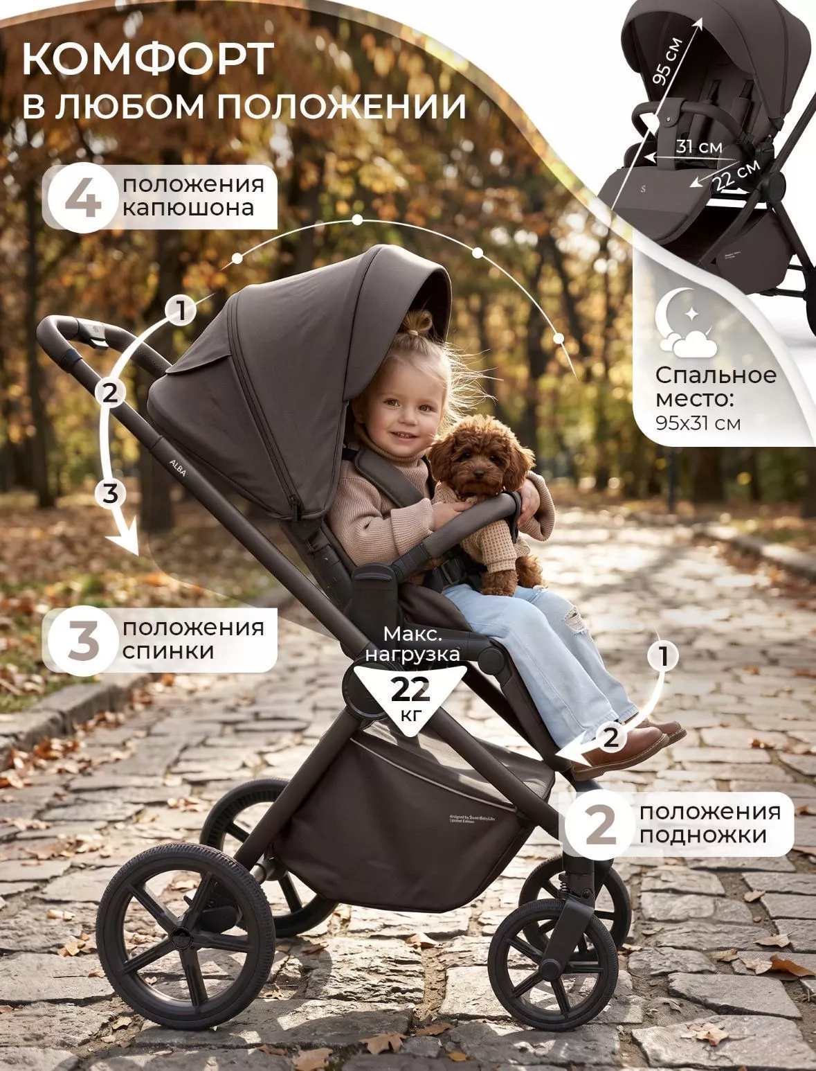 Коляска 2в1 Sweet Baby/SBL Alba 2.0 №12