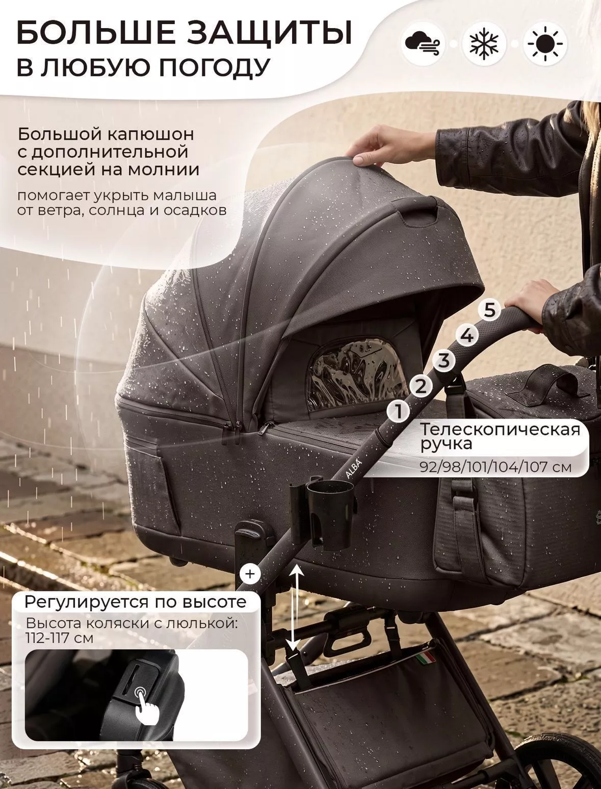 Коляска 2в1 Sweet Baby/SBL Alba 2.0 №10