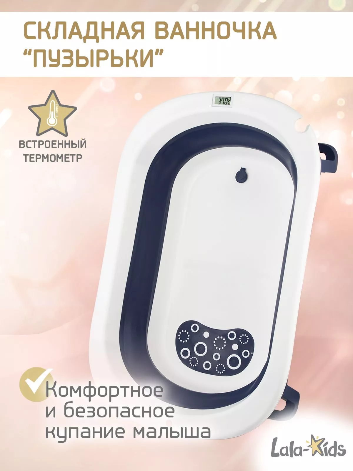 Ванночка для купания новорожденных складная с термометром (синяя)