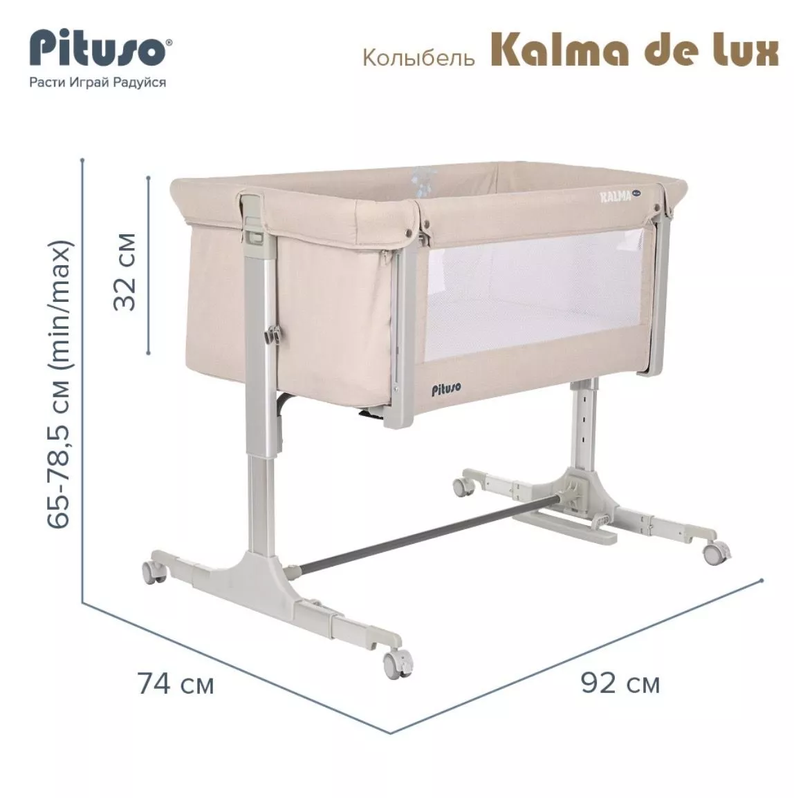 Колыбель Pituso Kalma De Lux №14