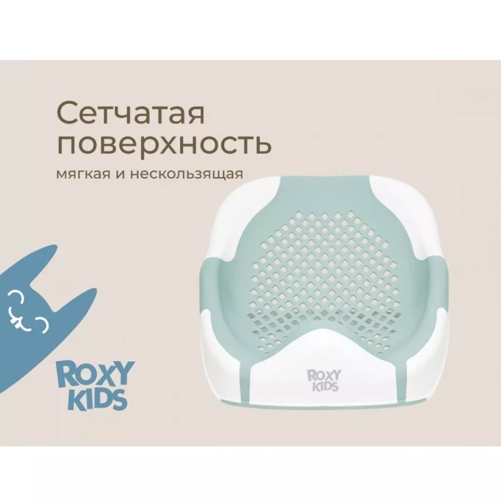 Горка для купания Roxy-Kids Mint №5