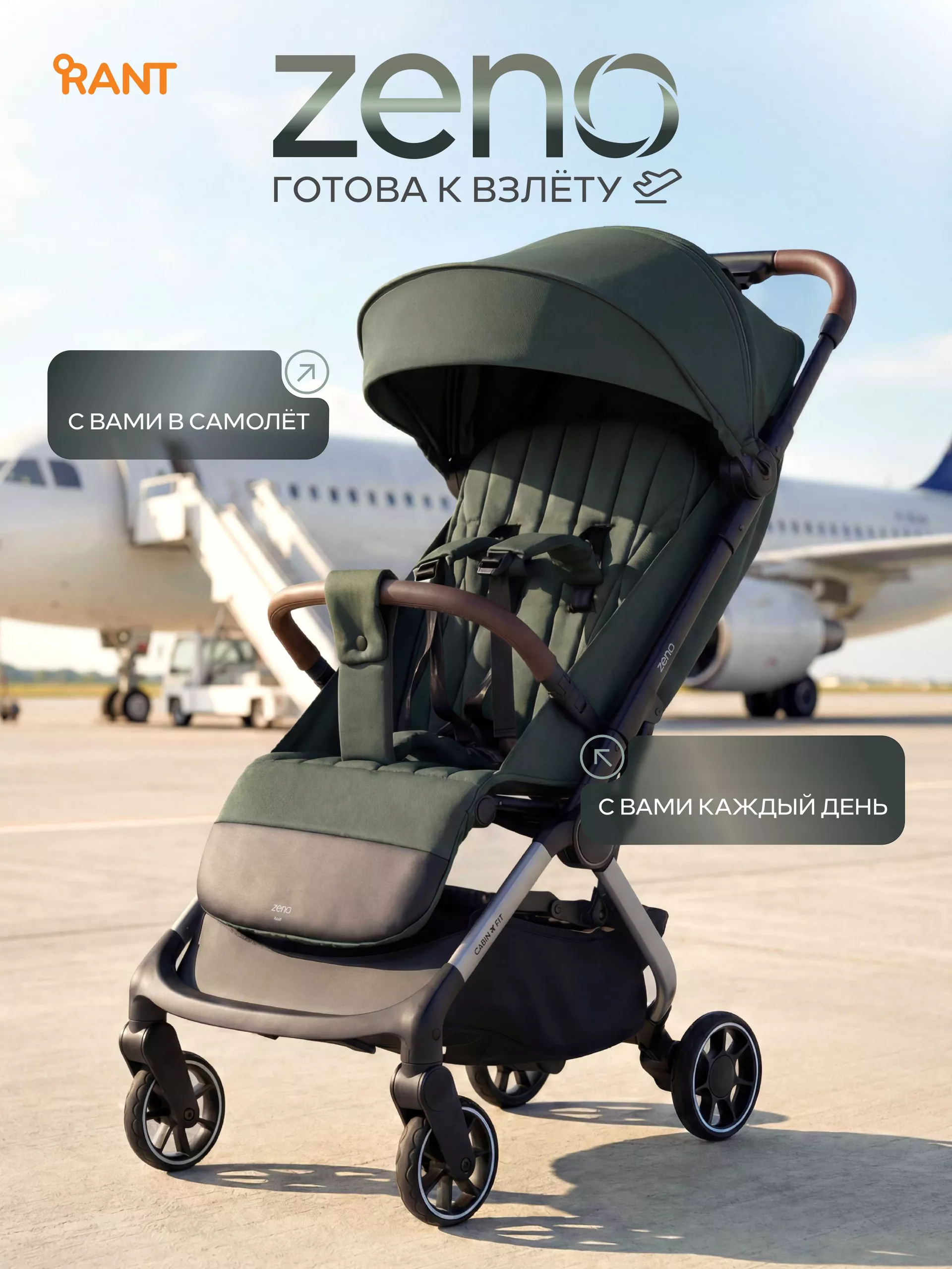 Прогулочная коляска Rant Zeno