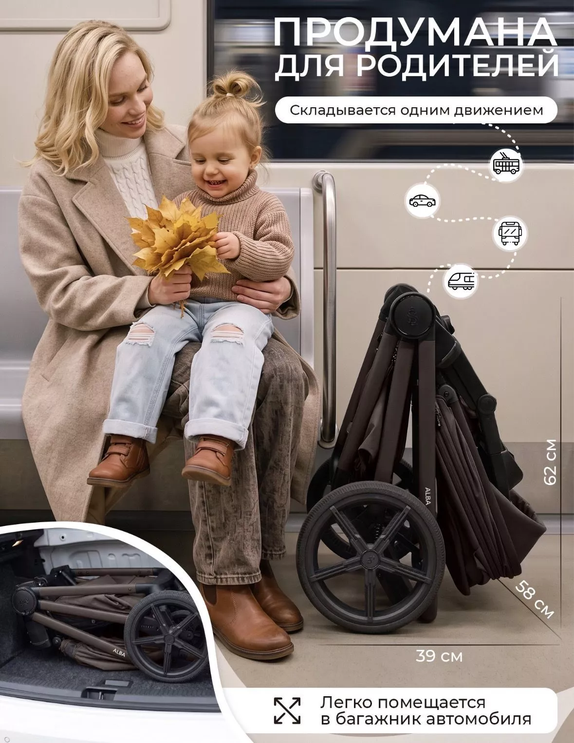 Коляска 2в1 Sweet Baby/SBL Alba 2.0 №15