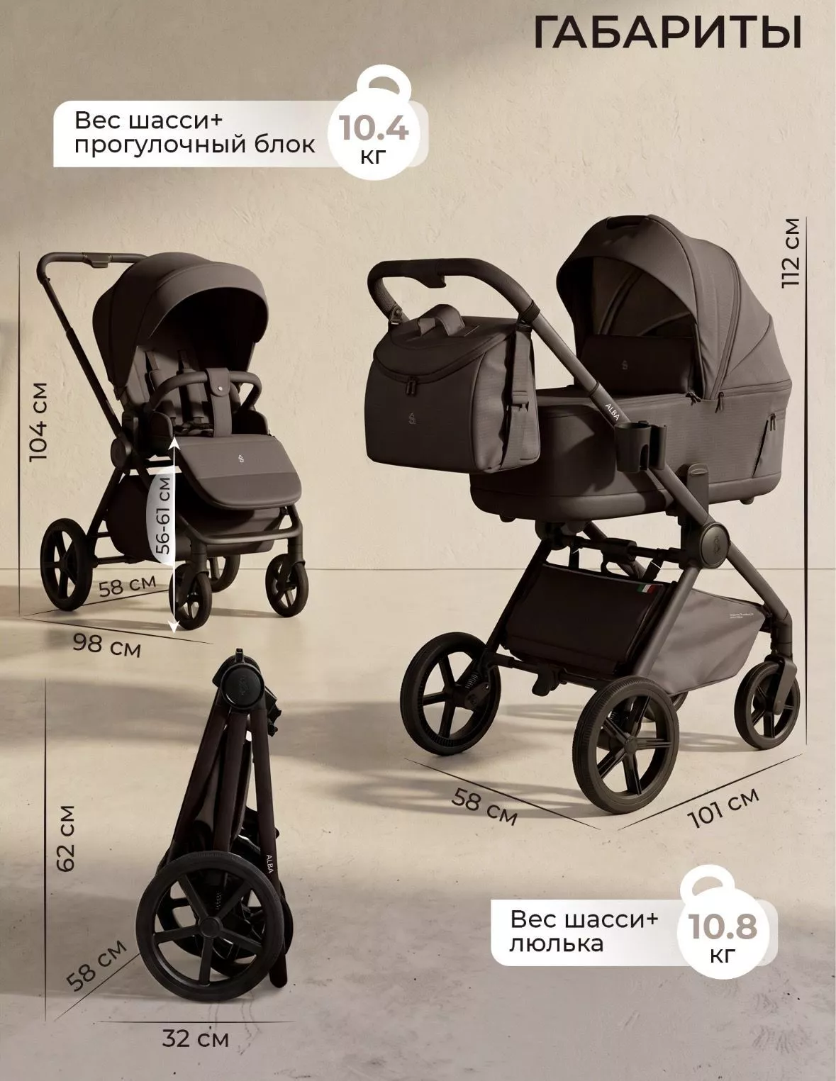 Коляска 2в1 Sweet Baby/SBL Alba 2.0 №11
