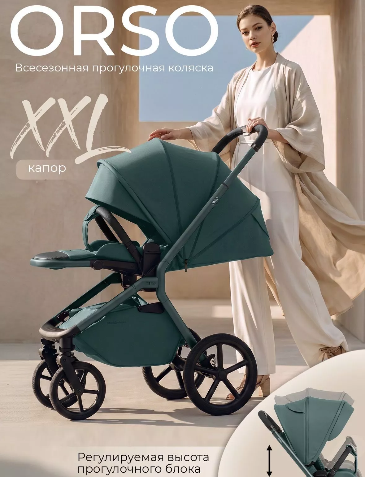 Прогулочная коляска Sweet Baby/SBL Orso №5