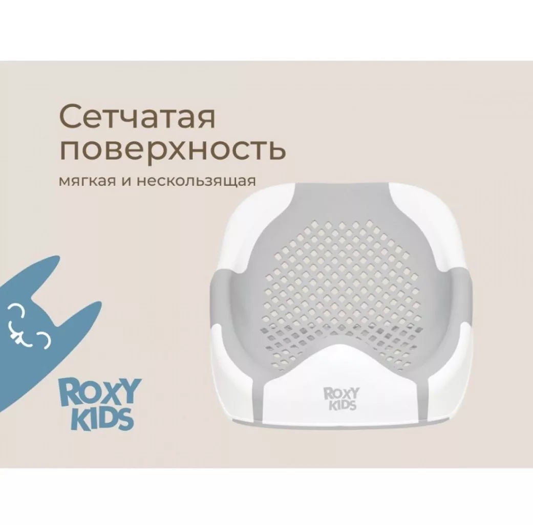 Горка для купания Roxy-Kids Grey №5