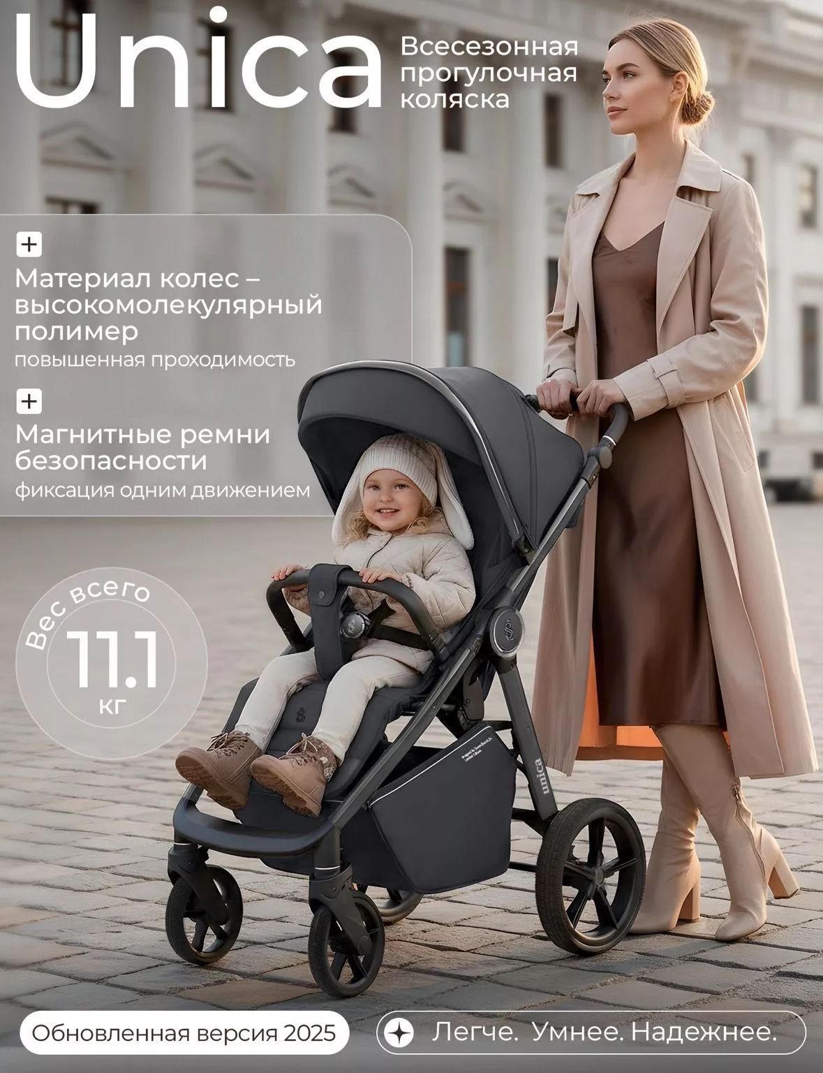 Прогулочная коляска Sweet Baby/SBL Unica Прогулочная коляска Sweet Baby/SBL Unica