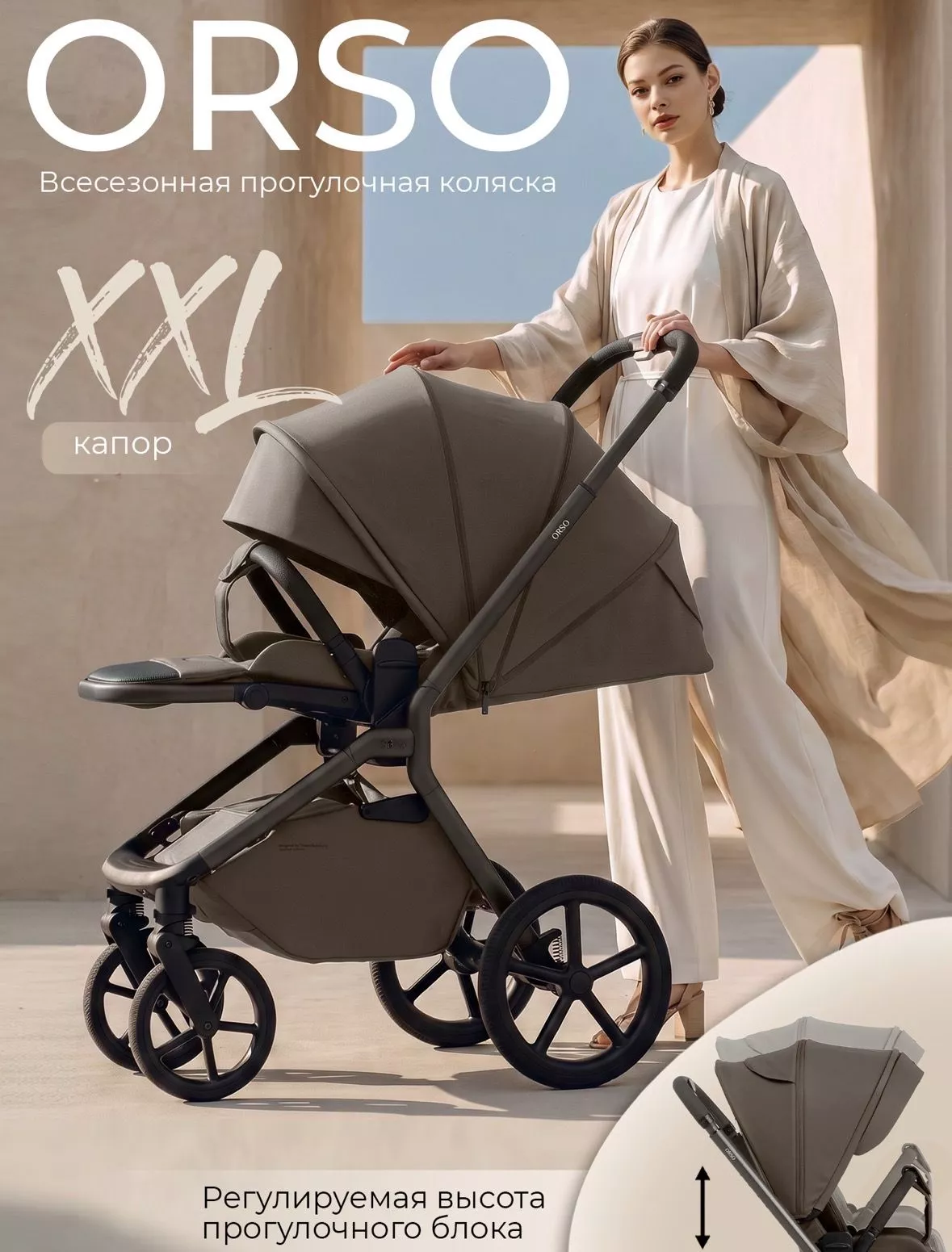 Прогулочная коляска Sweet Baby/SBL Orso №4