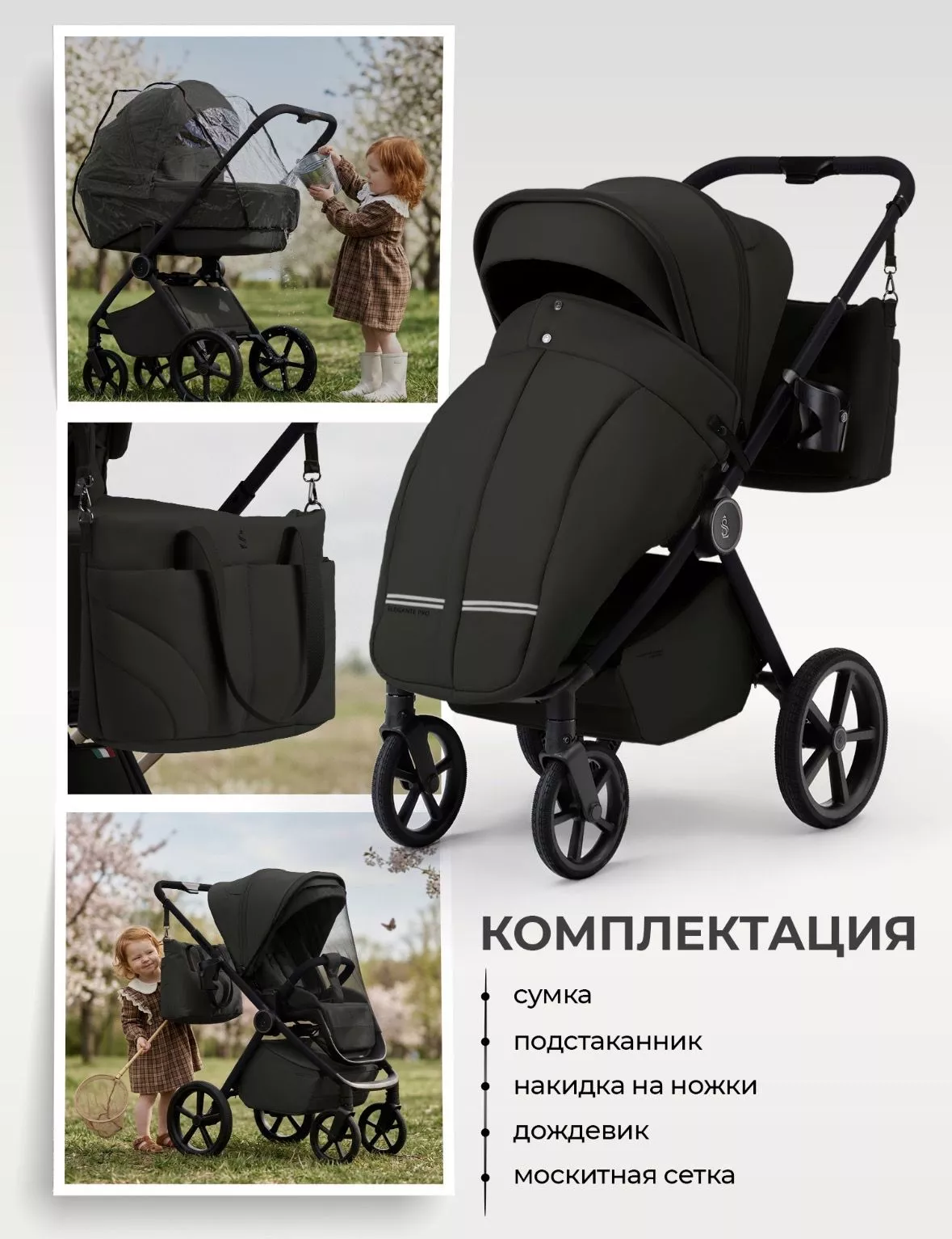 Коляска 2в1 Sweet Baby/SBL Elegante Pro №16
