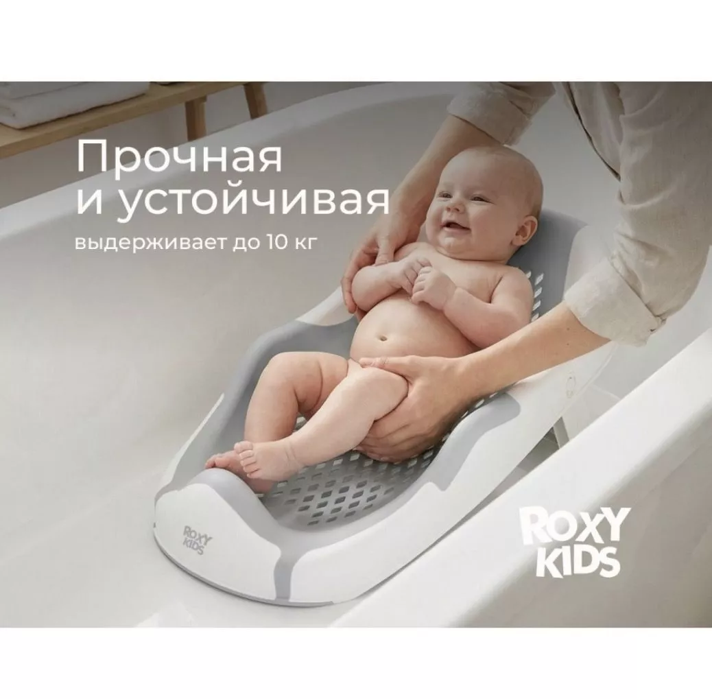 Горка для купания Roxy-Kids Grey №8