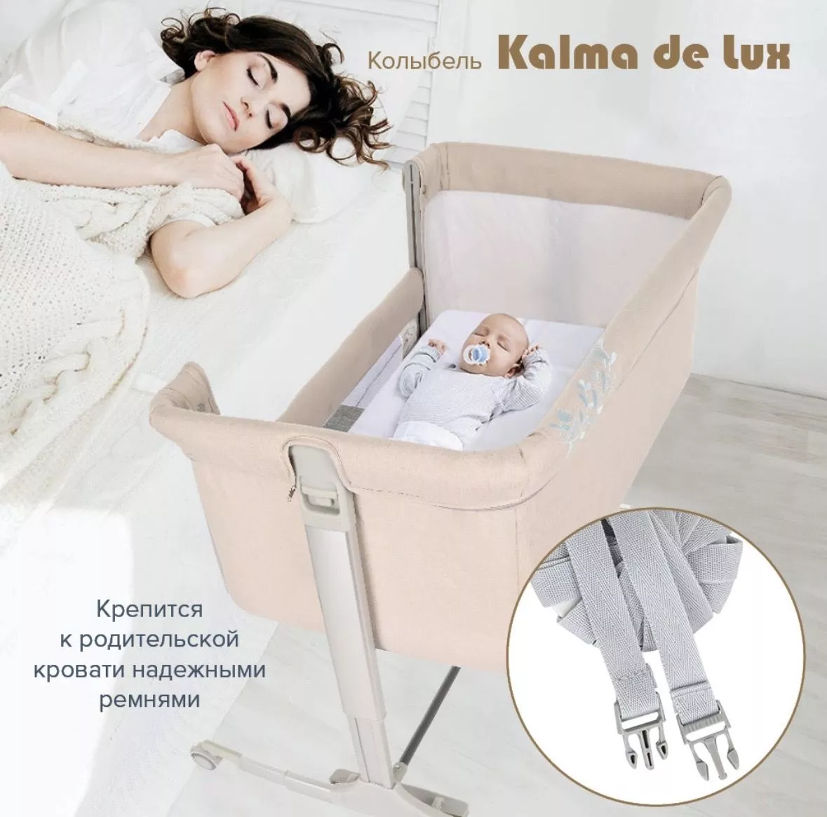 Колыбель Pituso Kalma De Lux №13