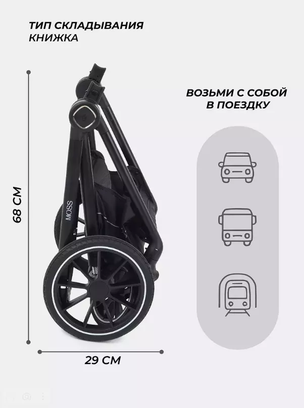 Коляска Rant Moss 2025 2в1 №8