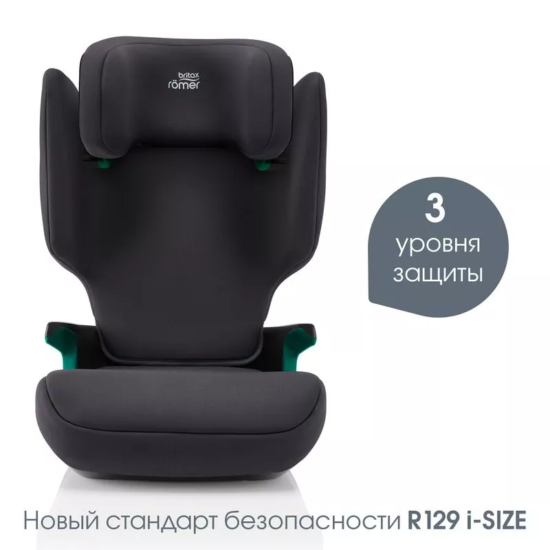 Автокресло Britax Roemer DISCOVERY PLUS 2 №7