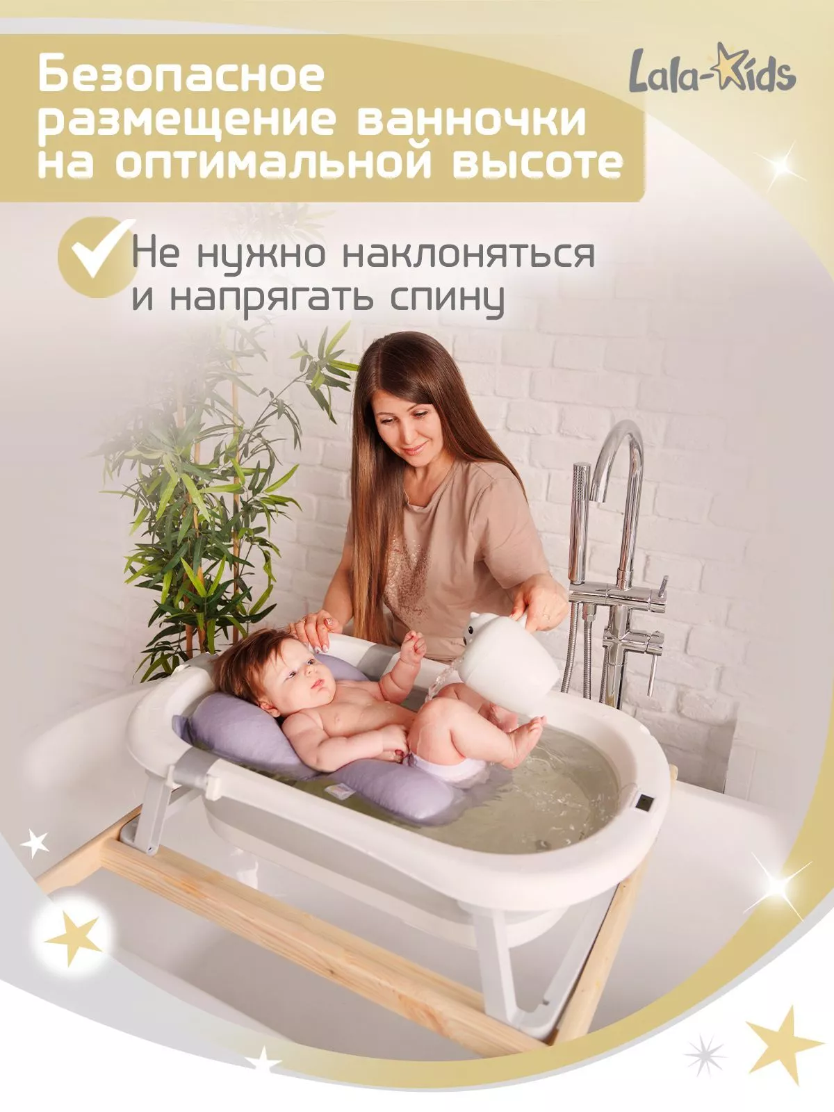 Подставка для ванночки для купания новорожденных 70 см
