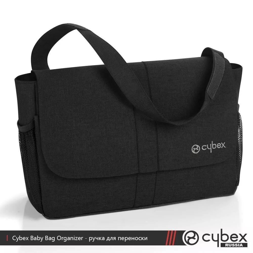Сумка-органайзер Cybex Baby Organizer Сумка-органайзер Cybex Baby Organizer
