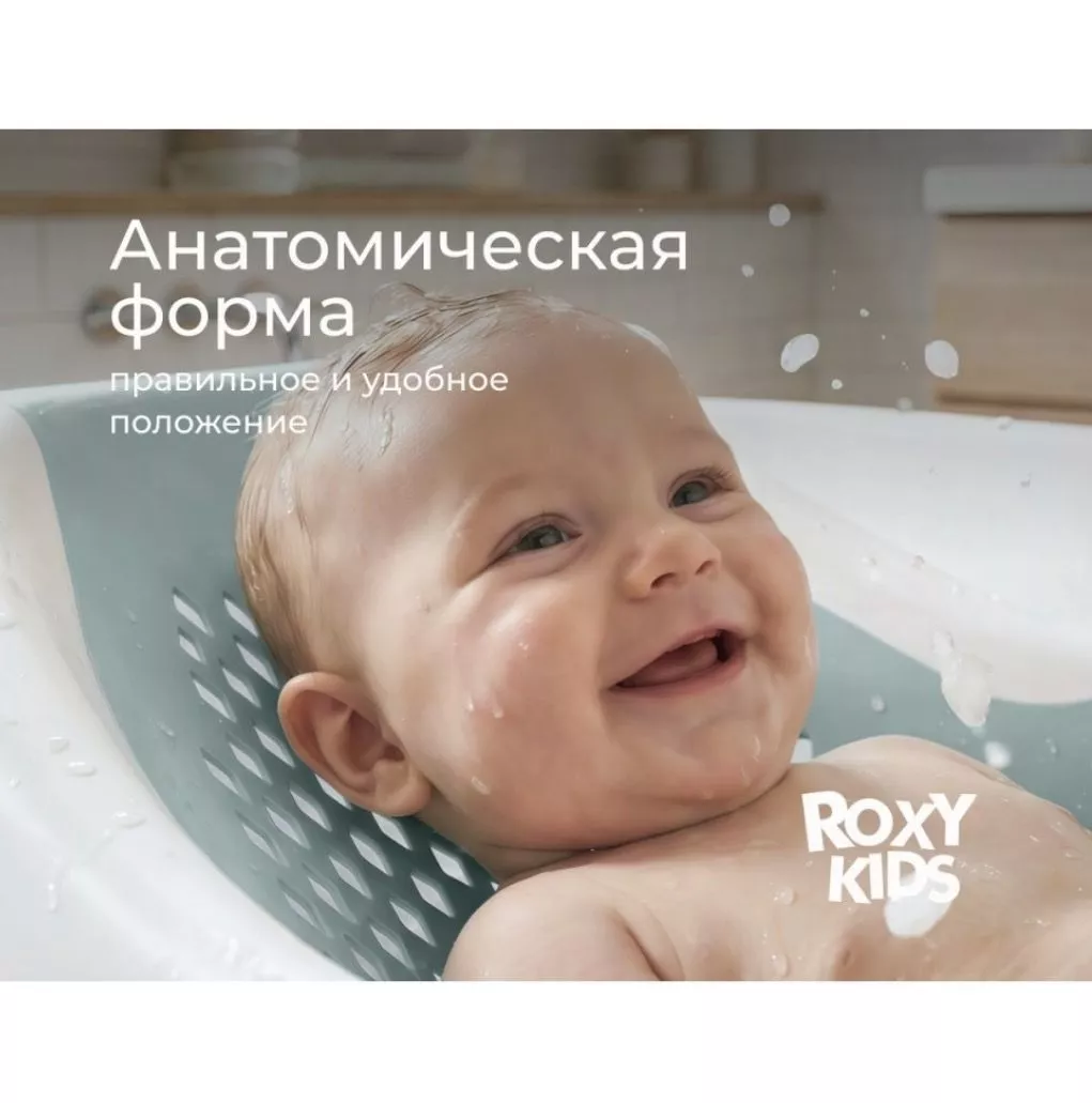 Горка для купания Roxy-Kids Mint №4
