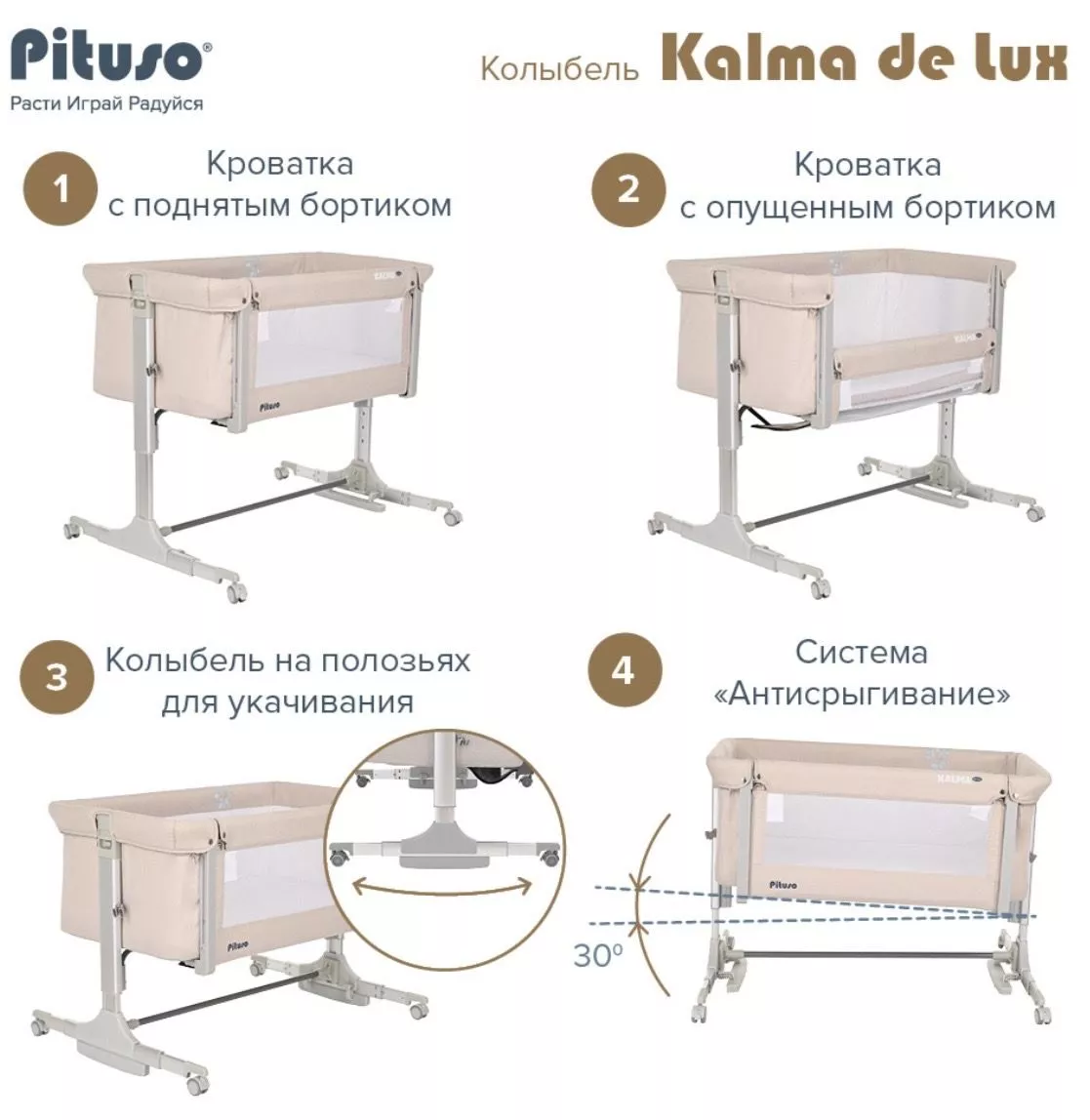 Колыбель Pituso Kalma De Lux №11