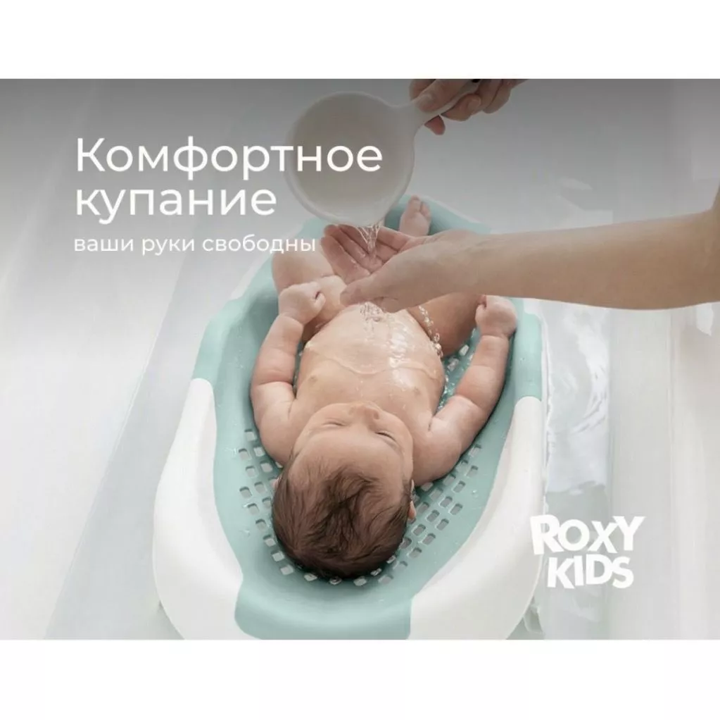 Горка для купания Roxy-Kids Mint №7