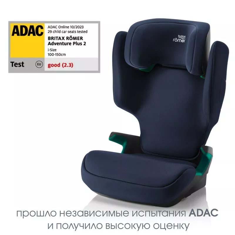 Автокресло Britax Roemer ADVENTURE PLUS 2 15-36кг №8