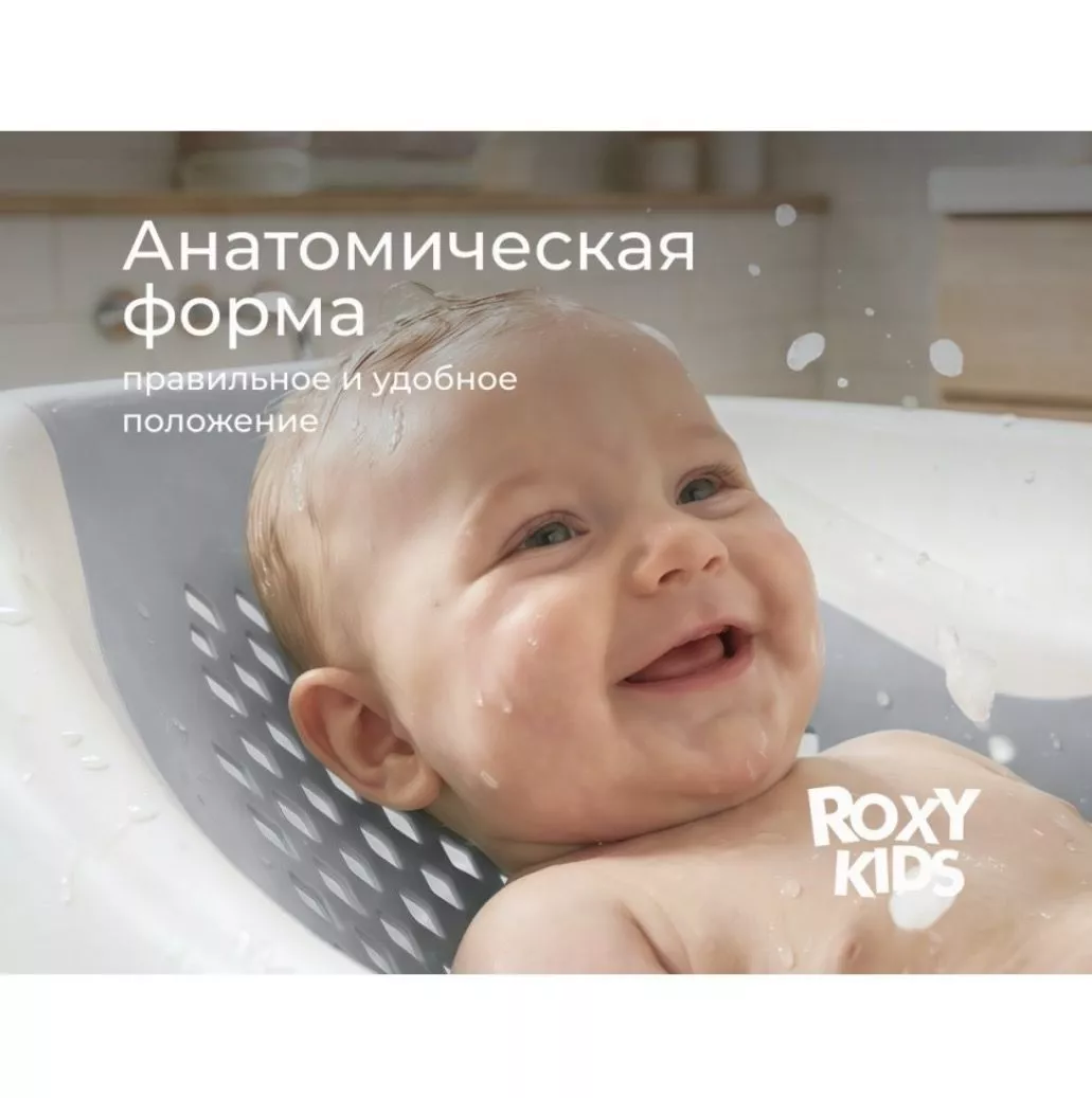 Горка для купания Roxy-Kids Grey №4