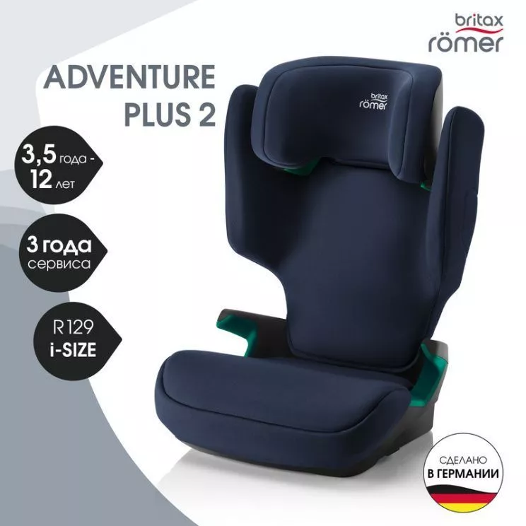 Автокресло Britax Roemer ADVENTURE PLUS 2 15-36кг №5