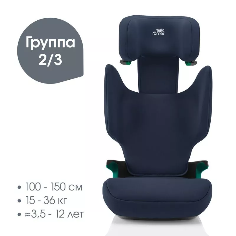 Автокресло Britax Roemer ADVENTURE PLUS 2 15-36кг №6