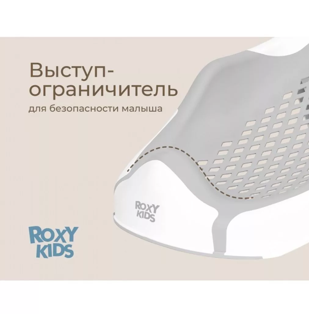 Горка для купания Roxy-Kids Grey №6